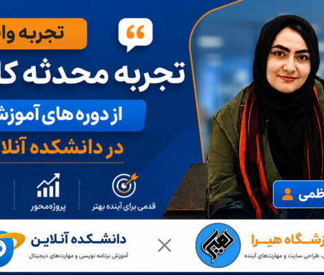 محدثه کاظمی